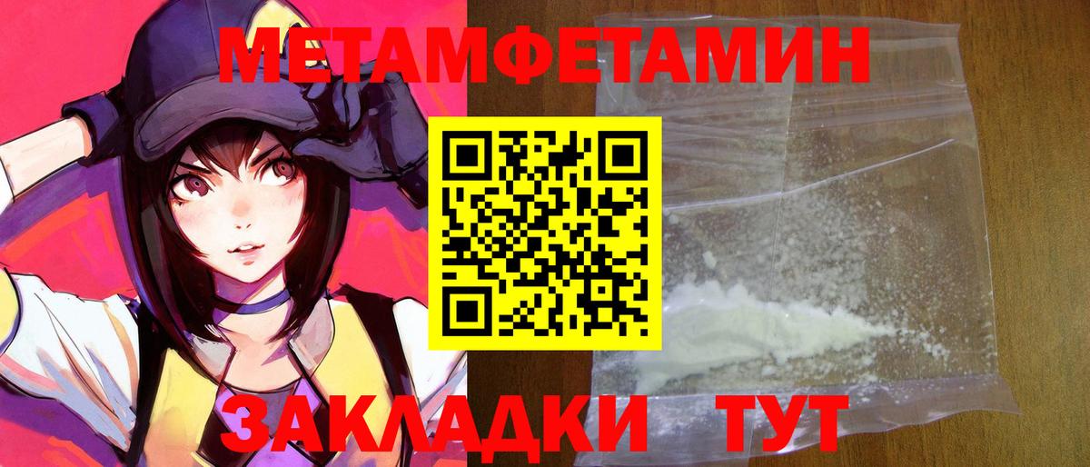 Амфетамин Розовый  Вход с VPN  АМФ  Златоуст 