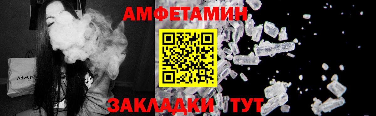 Amphetamine VHQ Златоуст