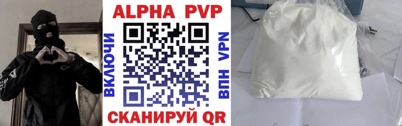 А ПВП VHQ где купить Златоуст