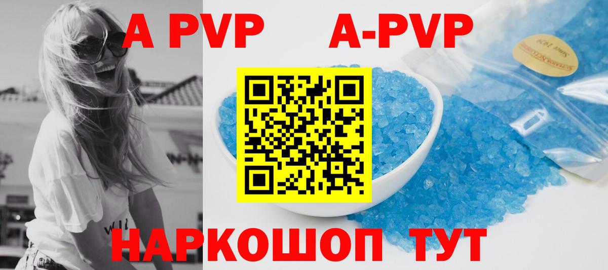 APVP СК КРИС Златоуст