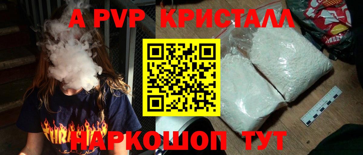 Меф  Вейп ТГК  Марихуана  Экстази  Cocaine  ГАШ  Златоуст  Alpha-PVP СК   Метадон  Вход с VPN  Мефедрон кристаллы 