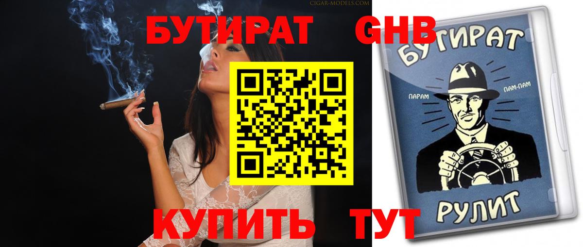 Златоуст  Бутират  Вход с VPN  Бутират оксана 