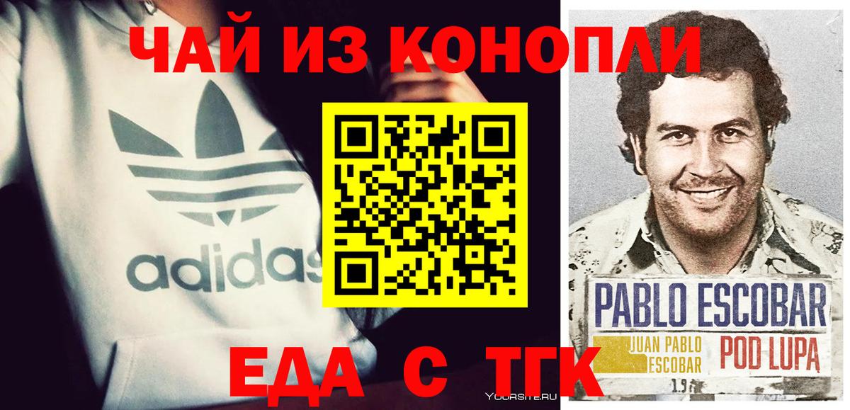 Златоуст  Cannafood марихуана  Вход с VPN 