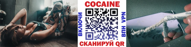 Cocaine Эквадор  Златоуст 
