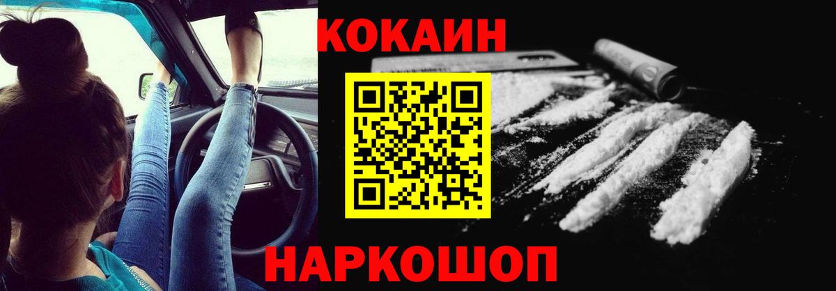 КОКАИН Перу Златоуст