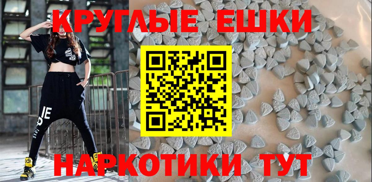 ЭКСТАЗИ 280мг  Ecstasy  Златоуст  kraken tor  Вход с VPN 