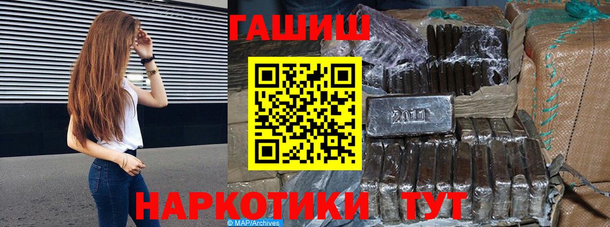 Гашиш VHQ  цена наркотик  ГАШ  Златоуст  Вход с VPN 