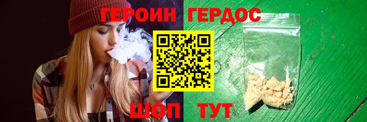 Героин Афган Златоуст