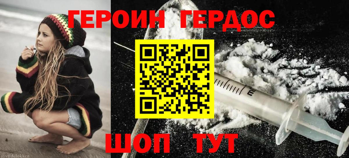 ГЕРОИН VHQ  Вход с VPN  Златоуст 