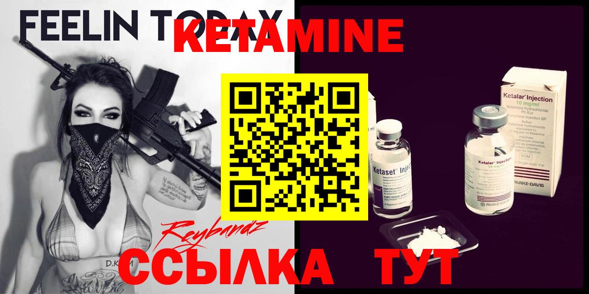 ОМГ ОМГ ссылки  КЕТАМИН ketamine  Вход с VPN  Златоуст  КЕТАМИН VHQ 