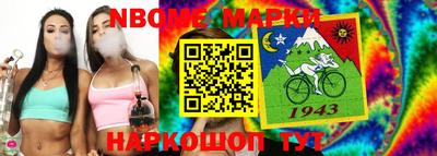марки nbome Ливны