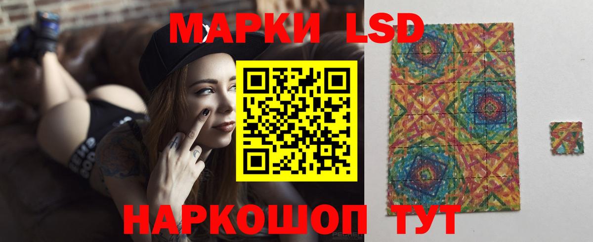 Лсд 25 экстази кислота Златоуст