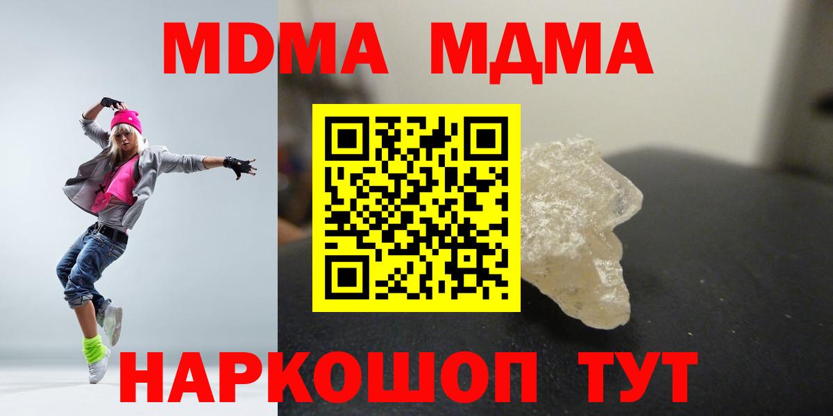 Златоуст  MDMA Molly  Вход с VPN  MDMA  MDMA молли 