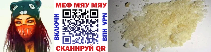 хочу   Златоуст  МЯУ-МЯУ 4 MMC 