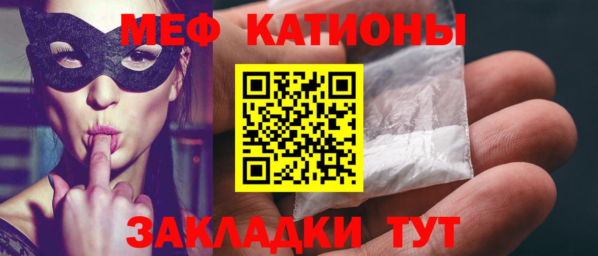 МЯУ-МЯУ  Мефедрон мука  Вход с VPN  Златоуст  Мефедрон  МЯУ-МЯУ 4 MMC 