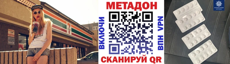 сколько стоит  Златоуст  МЕТАДОН VHQ 