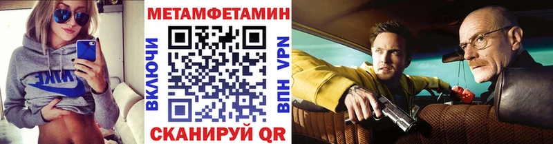 МЕТАМФЕТАМИН пудра  закладки  Златоуст 