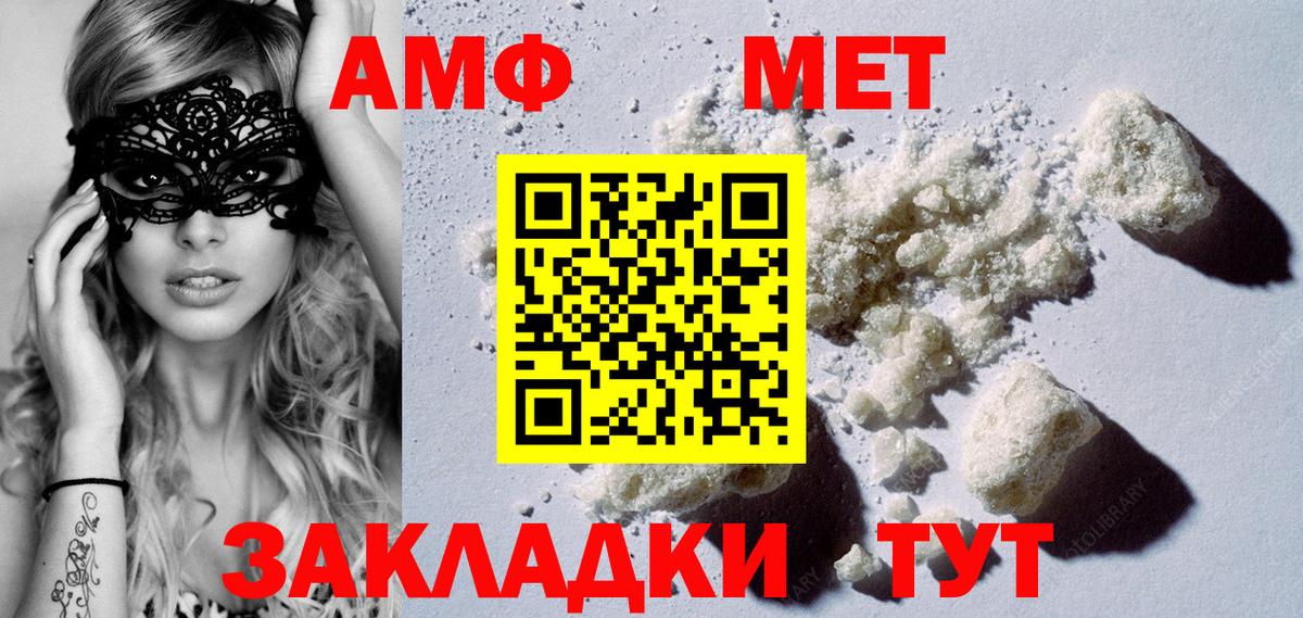 МЕТАМФЕТАМИН кристалл Златоуст