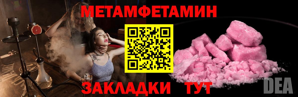 Первитин Methamphetamine  Первитин Methamphetamine  Златоуст  Вход с VPN 