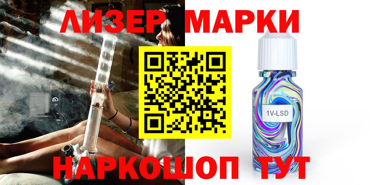 Златоуст  Наркотические марки 1500мкг  Наркотические марки 1500мкг  Вход с VPN 