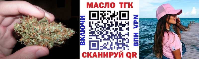 ТГК вейп с тгк  Златоуст 