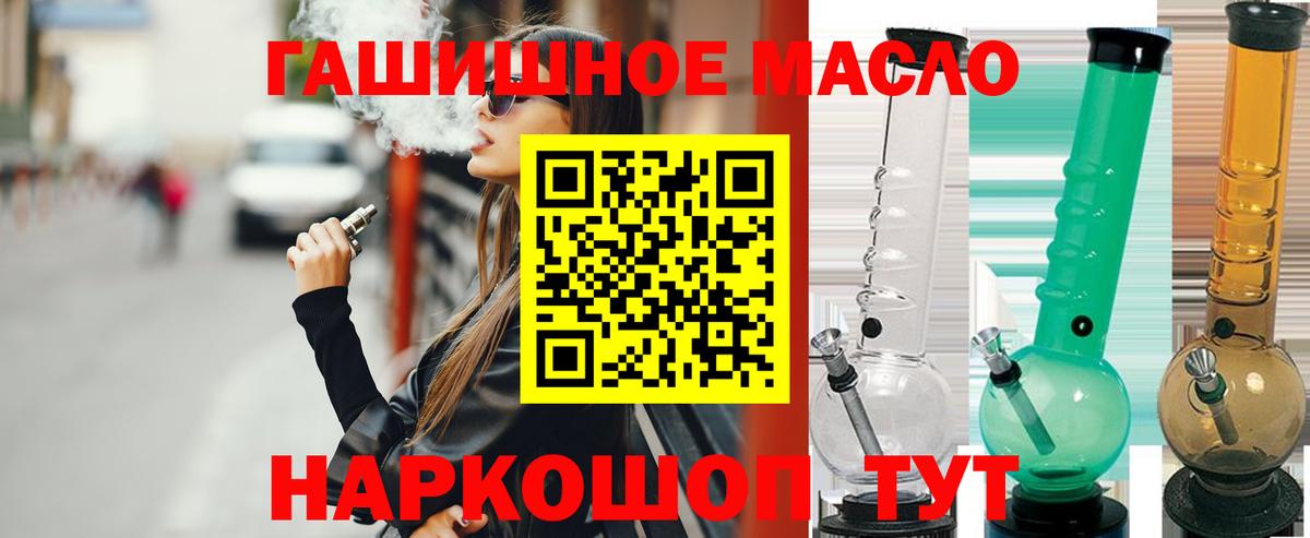 ТГК вейп с тгк Златоуст
