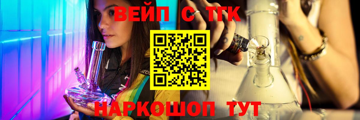 Златоуст  Дистиллят ТГК THC oil  Вход с VPN 